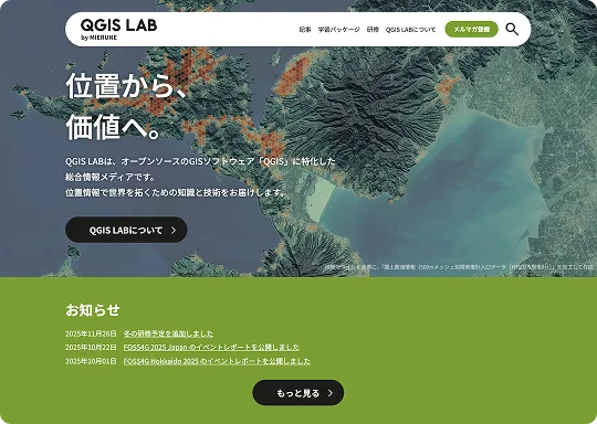 QGIS LAB By MIERUNE